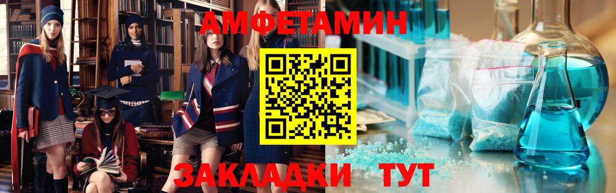 Амфетамин Розовый  АМФ  Грязи 