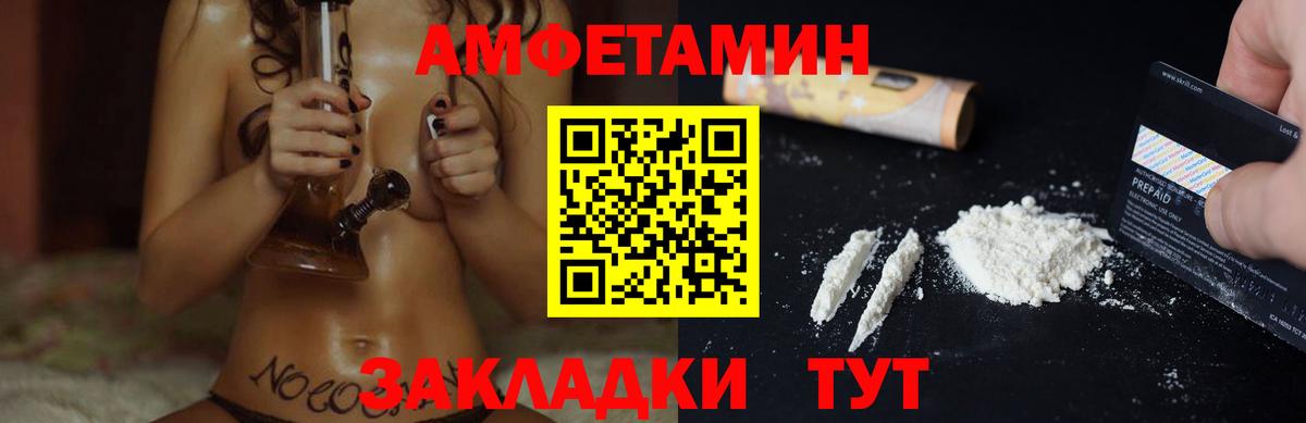 АМФЕТАМИН  Амфетамин  Вход с VPN  Amphetamine 98%  Грязи 