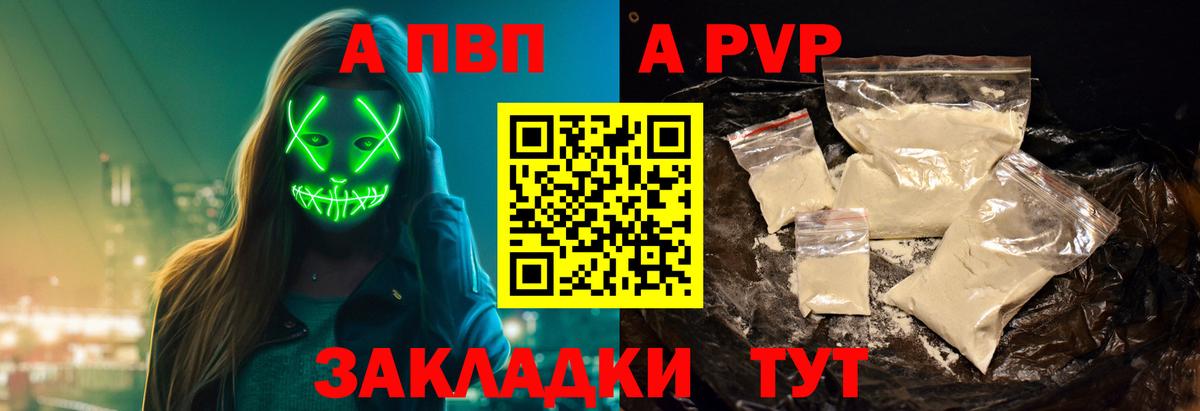 цена   APVP VHQ  Alpha PVP  Грязи  A-PVP СК КРИС  Вход с VPN  Alpha PVP Соль 