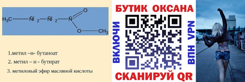 Бутират GHB  Грязи 