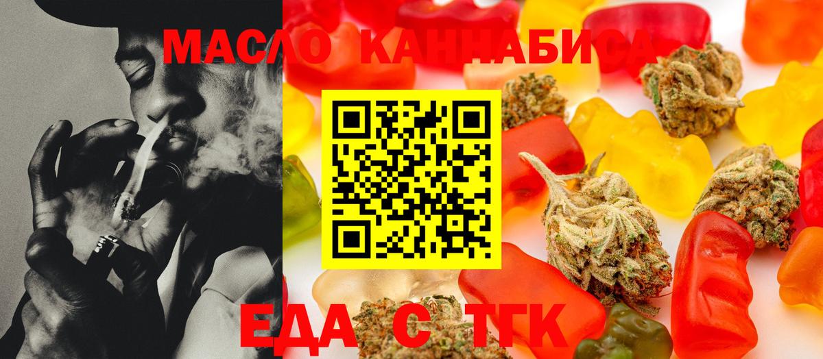 Печенье с ТГК марихуана  Вход с VPN  Грязи 