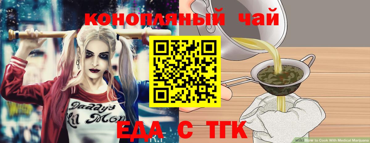 Печенье с ТГК конопля  Грязи 