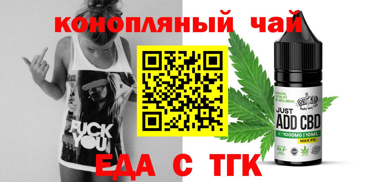 Печенье с ТГК конопля Грязи