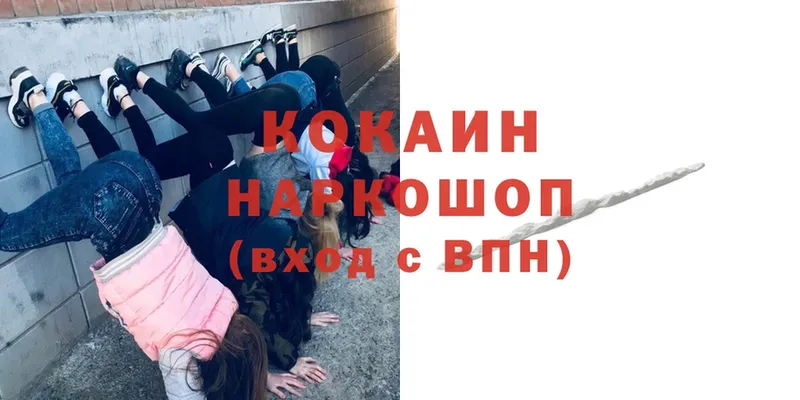 КОКАИН 99%  Грязи 