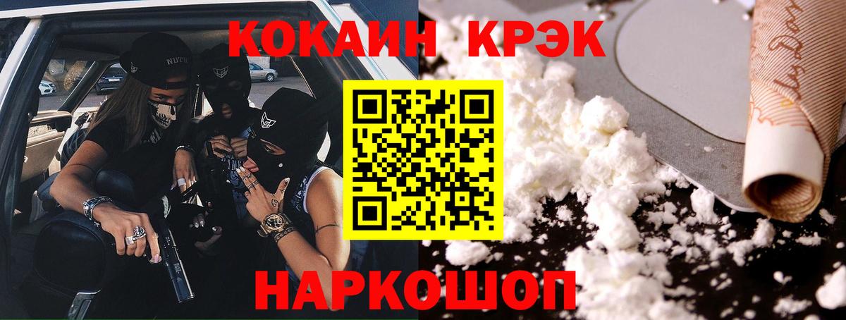 COCAIN FishScale Грязи