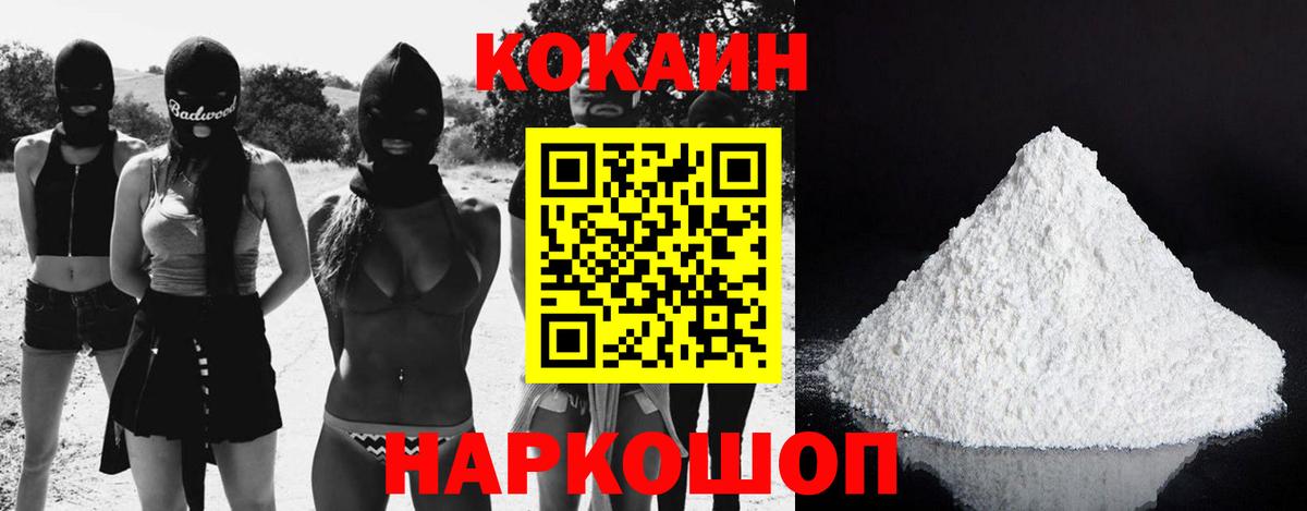 КОКАИН 98% Грязи