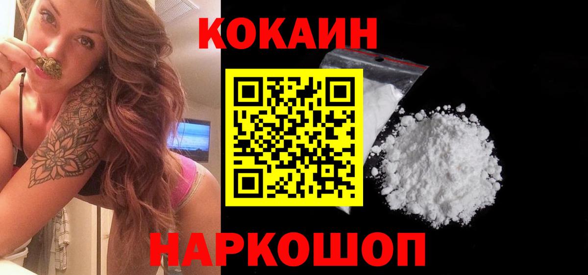 Грязи  Cocaine VHQ  КОКАИН  Cocaine Fish Scale  Вход с VPN 