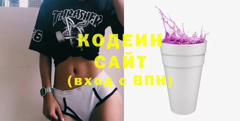 Кодеин напиток Lean (лин)  Грязи 