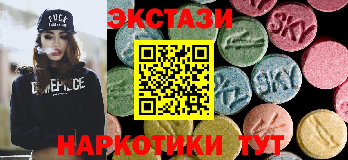 Экстази  Ecstasy 250 мг  Грязи  Ecstasy louis Vuitton 