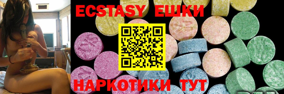 Ecstasy  Вход с VPN  Грязи  даркнет сайт  ЭКСТАЗИ Punisher  ЭКСТАЗИ бентли 