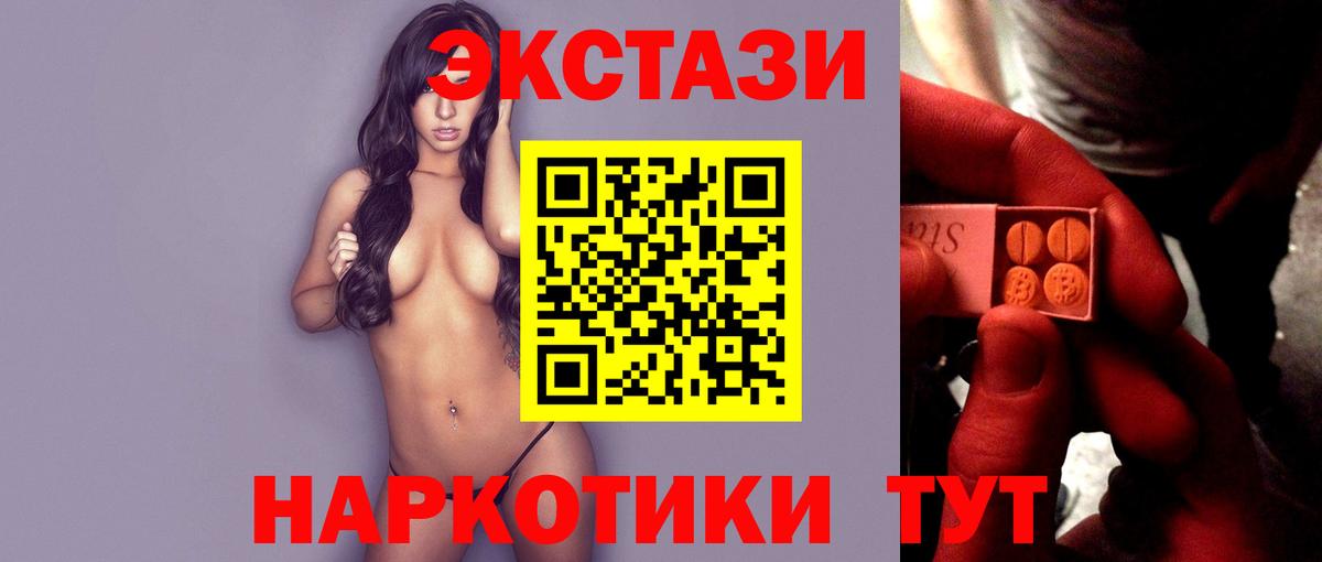 Ecstasy 280мг Грязи
