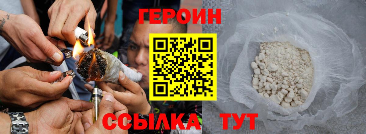 ГЕРОИН гречка  Вход с VPN  Грязи 