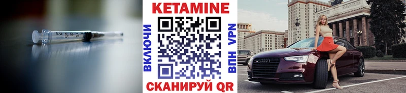 КЕТАМИН ketamine  Грязи 