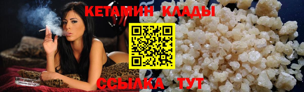Грязи  КЕТАМИН ketamine  Вход с VPN 