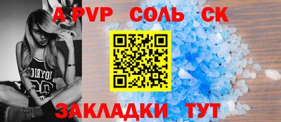 Альфа ПВП Волгодонск