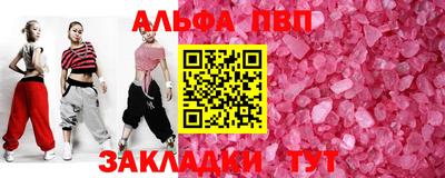 Альфа ПВП Волгодонск