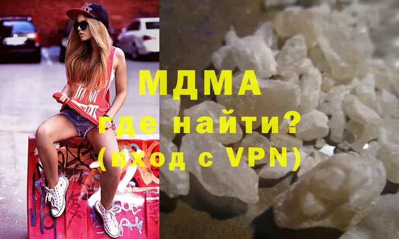 MDMA кристаллы  гидра ССЫЛКА  Грязи 