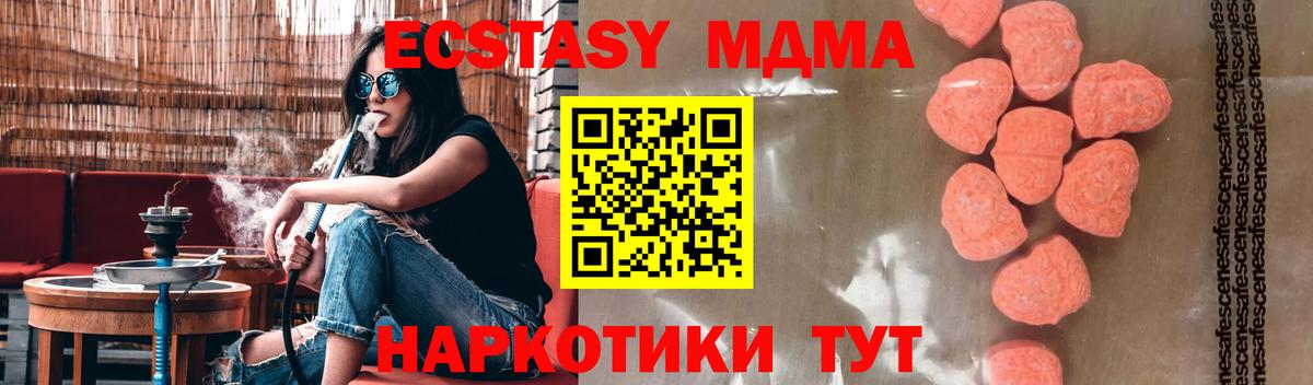 MDMA  Вход с VPN  MDMA Molly  Грязи  MDMA VHQ 