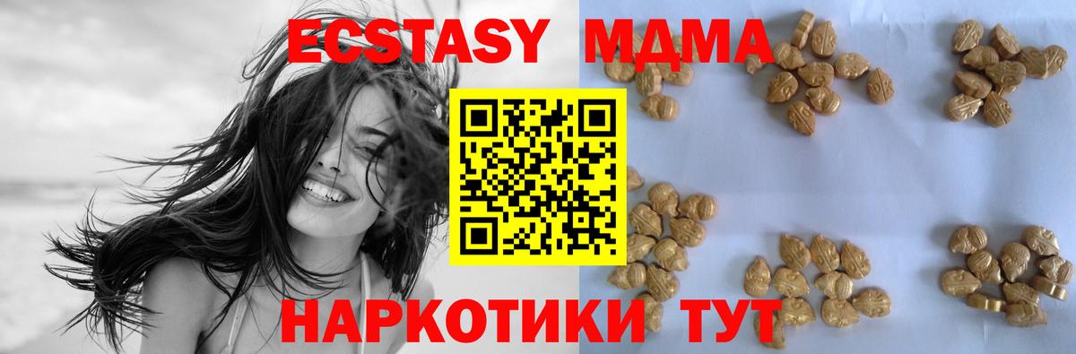 MDMA crystal Грязи