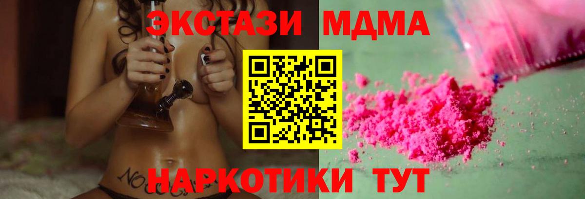 МДМА  MDMA Molly  Грязи  МДМА VHQ 