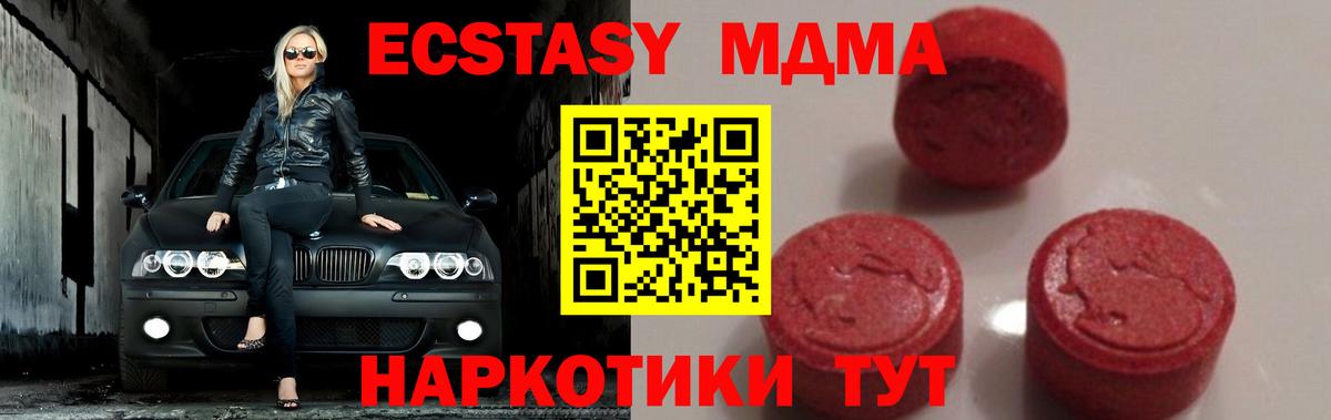 МДМА молли Грязи