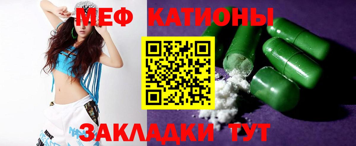 Меф мука Грязи