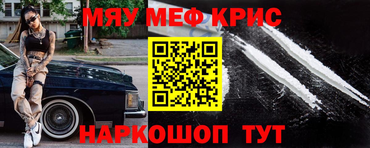 МЕФ  Вход с VPN  МЕФ кристаллы  Грязи  Меф VHQ 