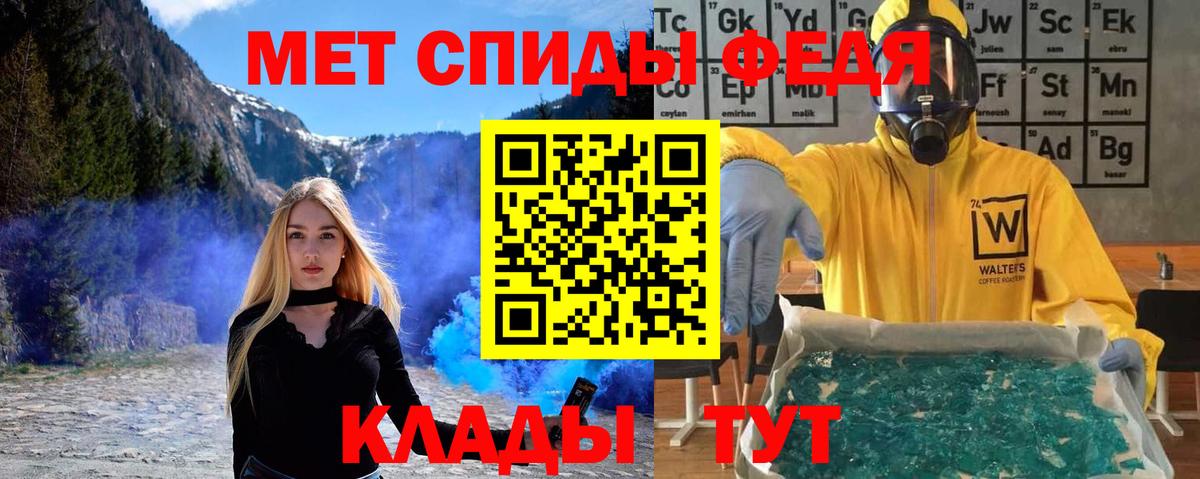 МЕТАМФЕТАМИН винт Грязи