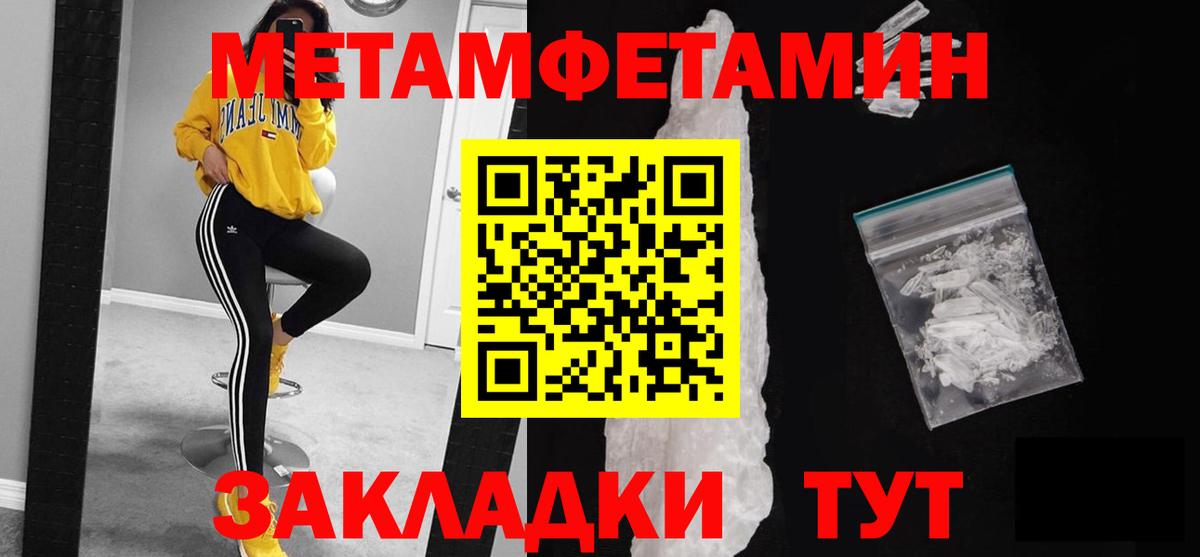 Первитин винт Грязи