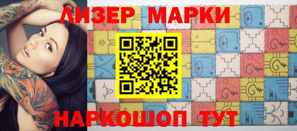 Марки NBOMe  Грязи  Марки NBOMe 1,5мг  Марки NBOMe 1,5мг 