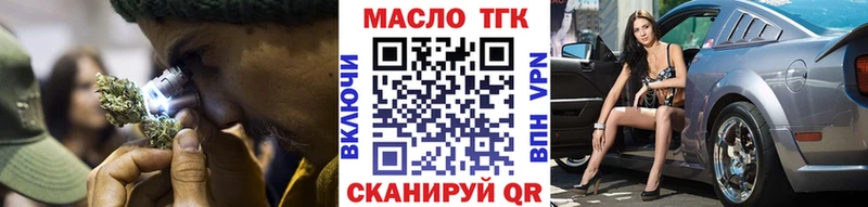 ТГК гашишное масло  купить   hydra   Грязи 