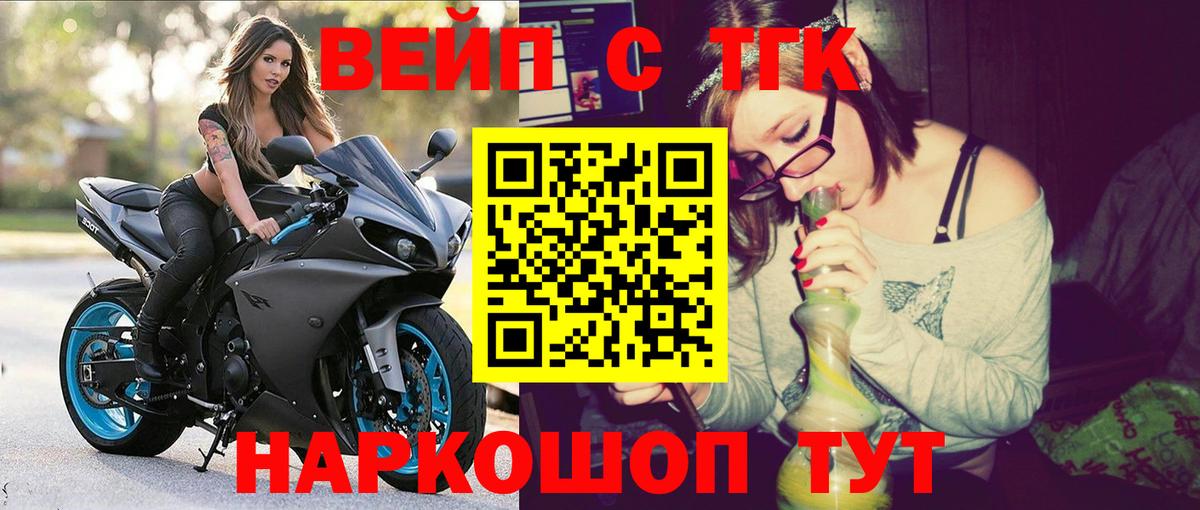 ТГК вейп Грязи