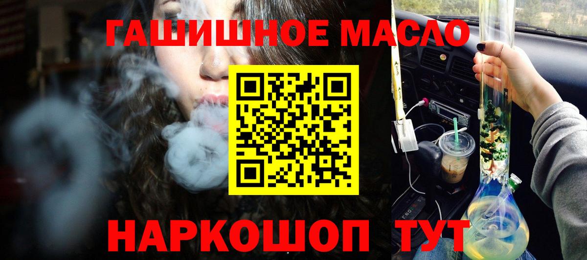 Грязи  ТГК концентрат  Вход с VPN 